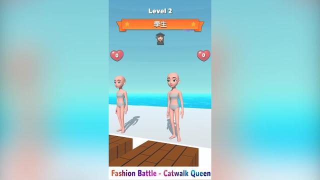 快來成為時裝秀上的最佳模特吧！