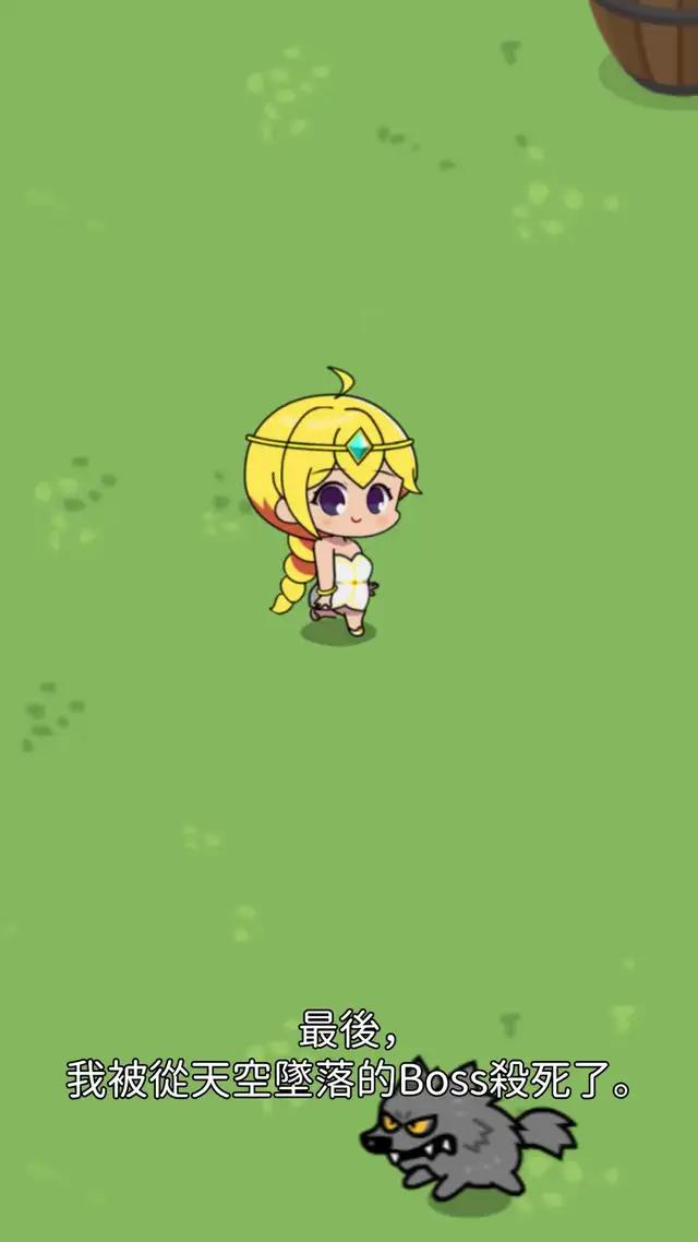 成為倖存者並拯救世界!