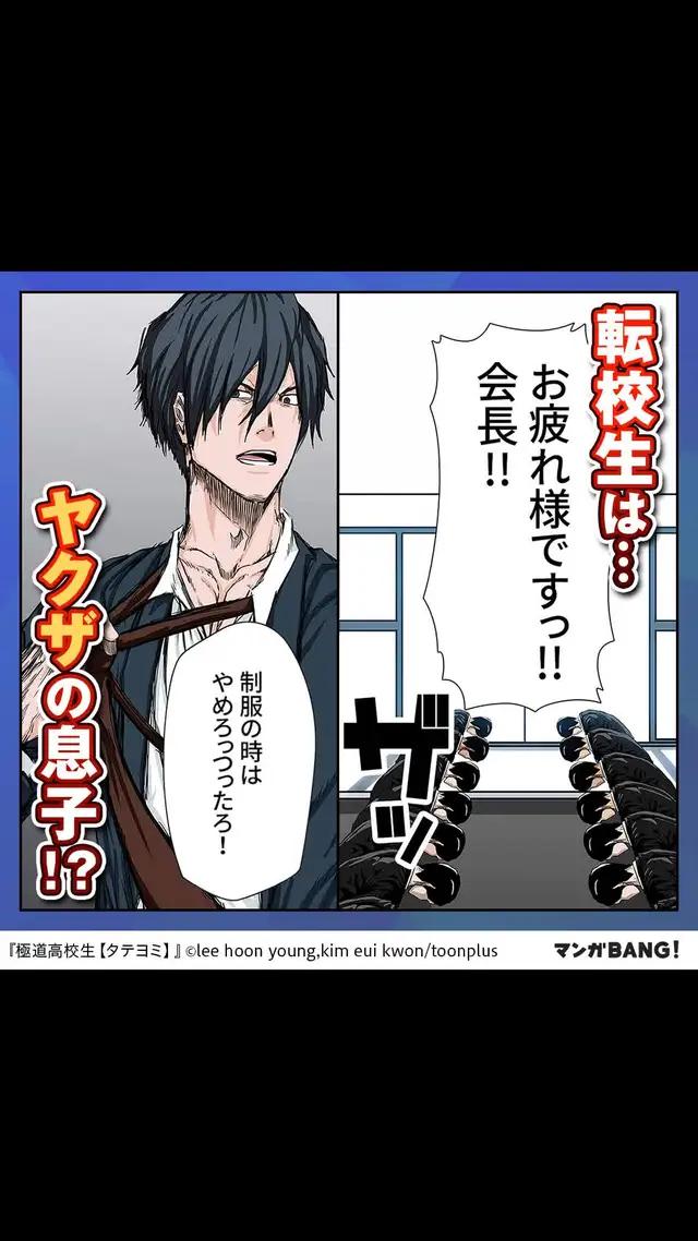 何者かに命を奪われた父に代わり、組のボスを受け継いだケンカ最強の高校生。亡き父のために復讐を決意し…