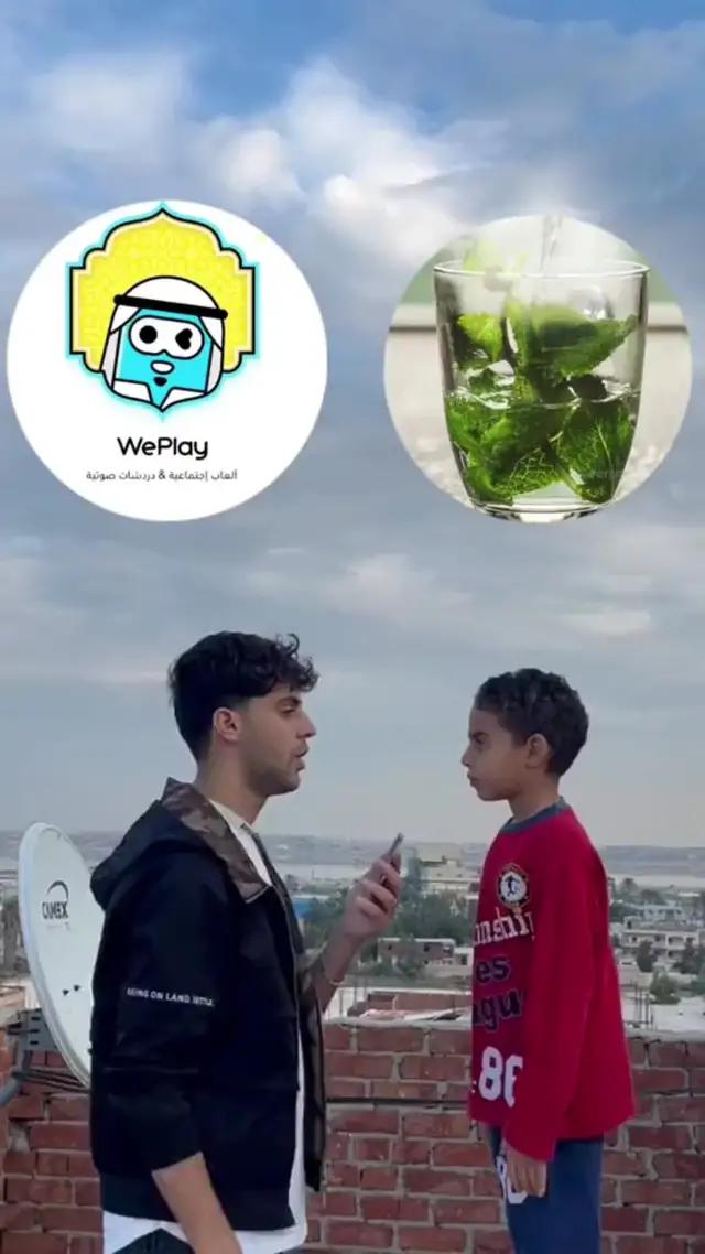 تطبيقweplay في اللعاب كثيره وجديده ويسليك وقت الفراغ