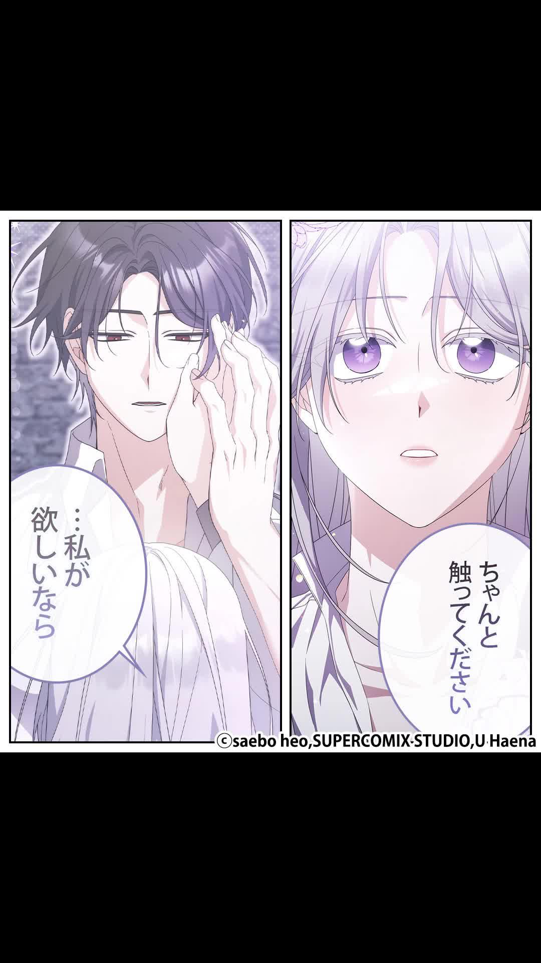 ＼無料マンガ／本気になってはいけない愛人関係の彼に…