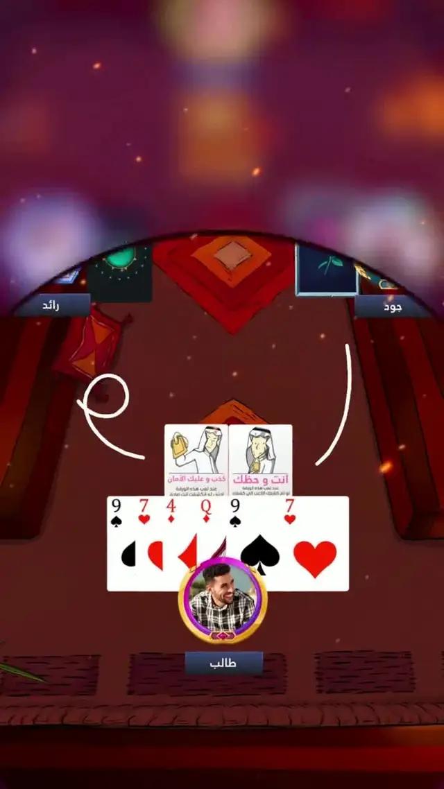 العب لعبة الكذب