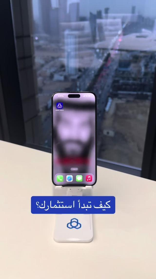 حمل تطبيق #الراجحي_المالية وابدأ #استثمار_بلا_حدود 💙📲