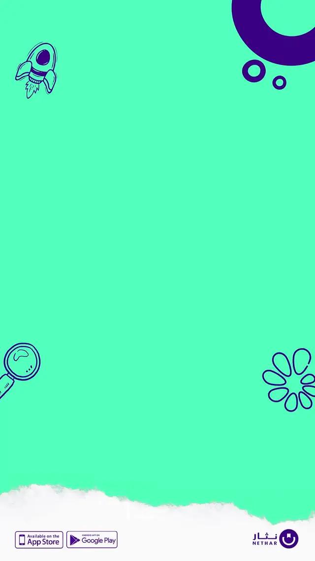 احصل الأن على خصم %50 على الأشتراك السنوي على تطبيق نثار .حدث التطبيق الأن