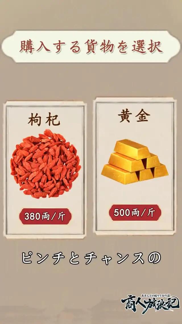 稼いで、育てて、子を授かる。富豪人生の縮図を歩む