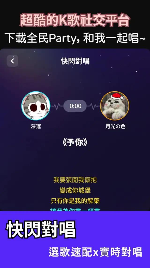 音樂交流，靈魂對唱