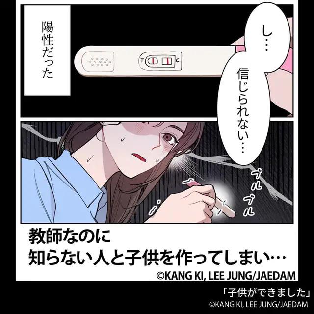 ＼今なら毎日最大13話無料！／失恋してヤケになり出会ったばかりの男と…