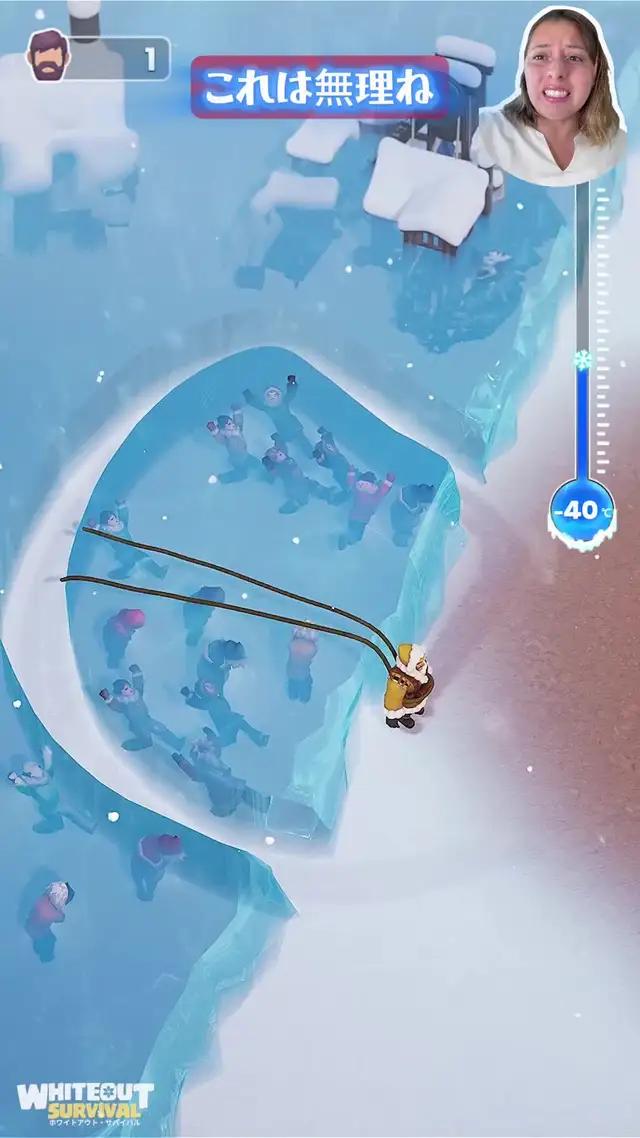 凍結前の最後の日々を体験してみましょう