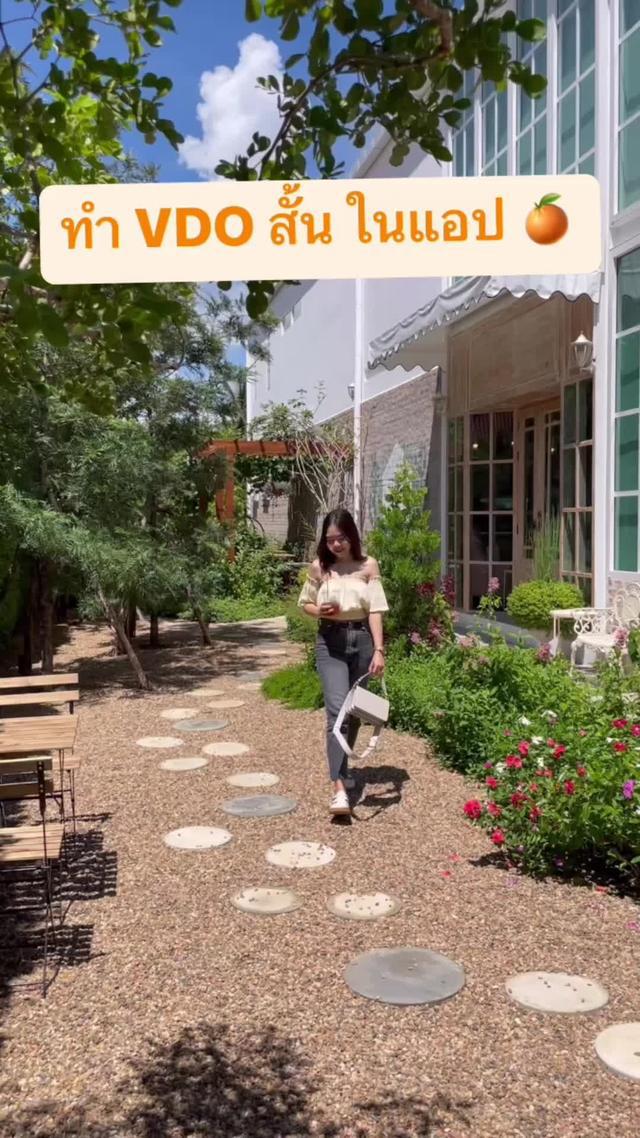 อยากมีรายได้เสริมมาทำ VDO แปะตะกร้าสินค้าในแอปส้ม #คลิปปังคลังรีวิว 🍊🍊