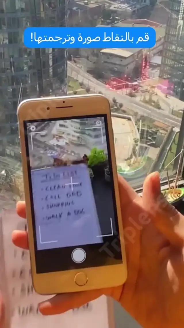 ترجمة الصور والنصوص والصوت مجانًا!