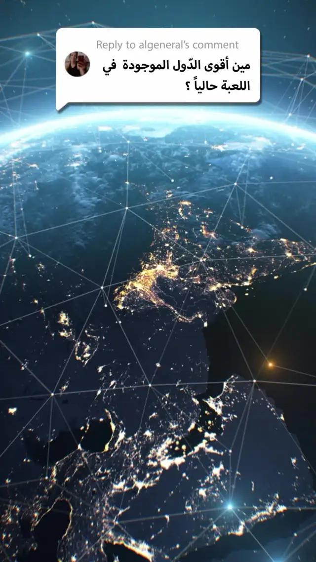 تحكم بمجرى التاريخ وكن الجنرال الأعظم