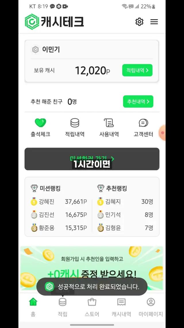 출퇴근 시간에 12000원 벌어요ㅋㅋ