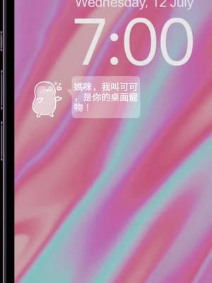 和男友一起養一隻虛擬寵物吧