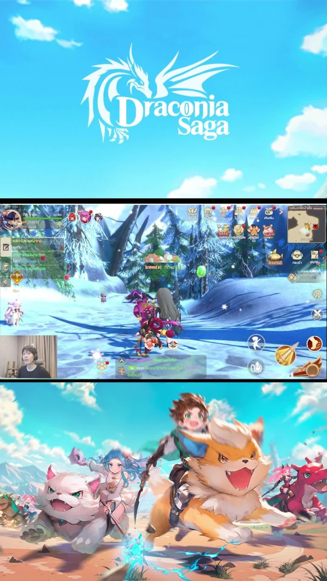 ลุกขึ้นมาจากมรสุมและจับมือกันก้าวไปข้างหน้า! เกมมือถือผจญภัยแนวโลกแฟนตาซี Draconia Saga