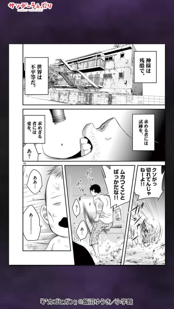 あの人気作品もオリジナル作品も毎日無料で読める???