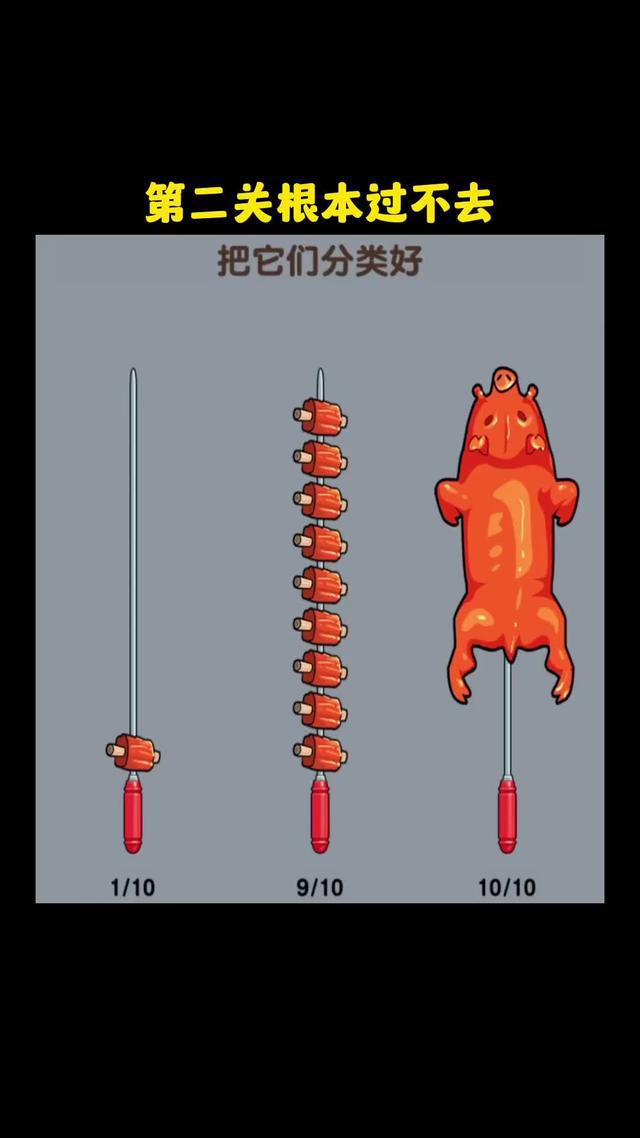 不會吧，第二關真的有這麼難嗎