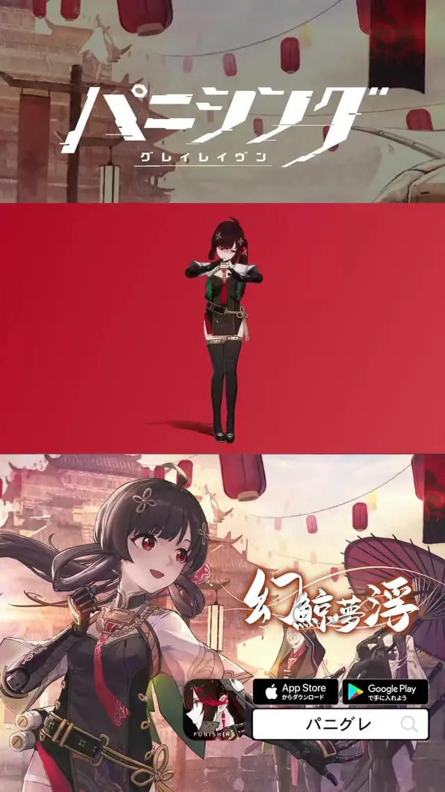 新規Sキャラ「蒲牢 · 華鐘」登場！十連ガチャで必ずもらえる！