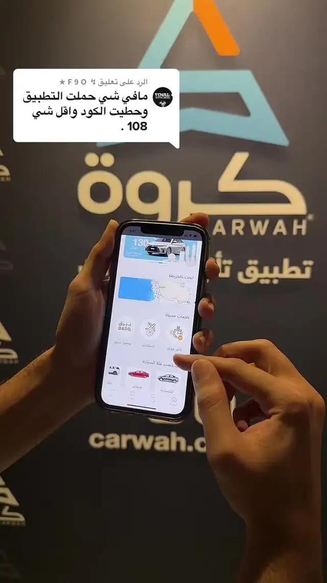 الرد على @↯  𝗙 𝟵 𝗢 ★ استخدم كلمة السر fwz 😉#اكسبلورexplore 