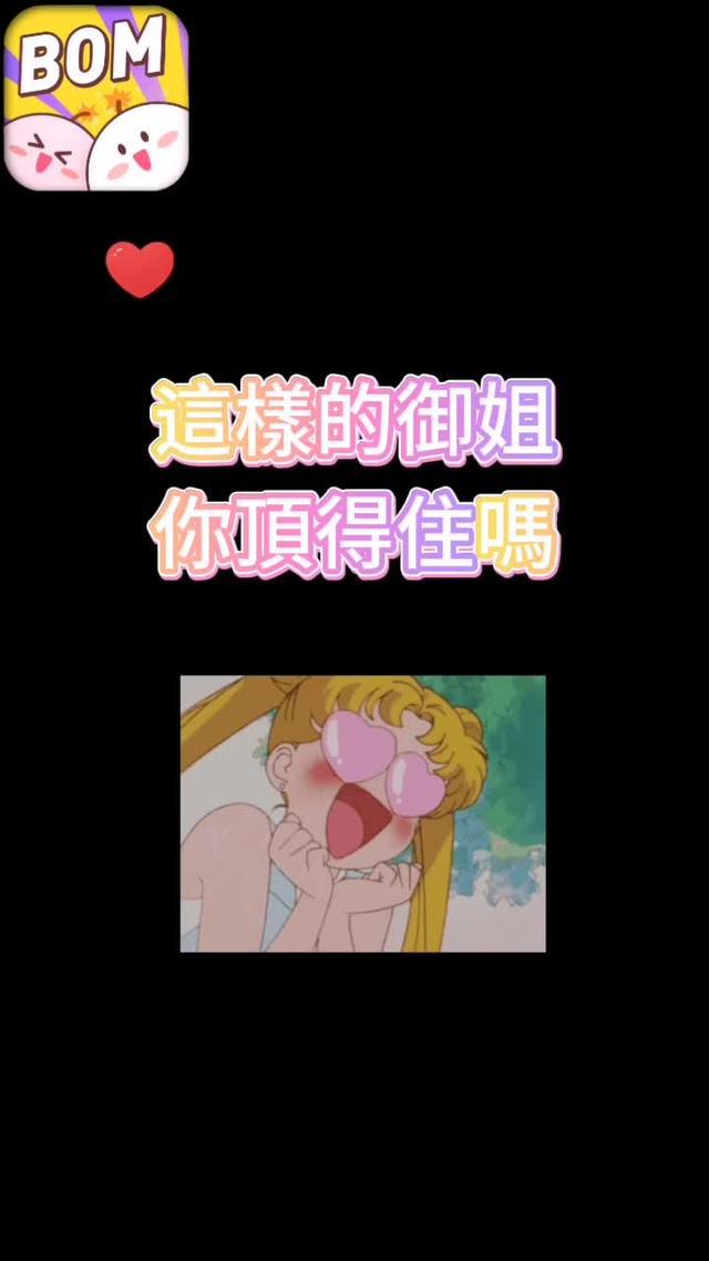 上「BomBom」，遇見對的人~