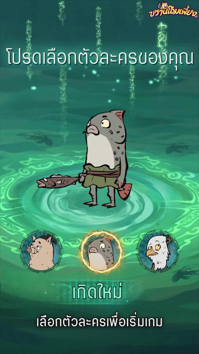 สไตล์ใหม่สุดพิลึกกึกกือ เกมไอเดิล เล่นง่าย บอทได้ด้วยบำเพ็ญเพียรเป็นเซียน มันก็ง่ายแบบนี้แหละ