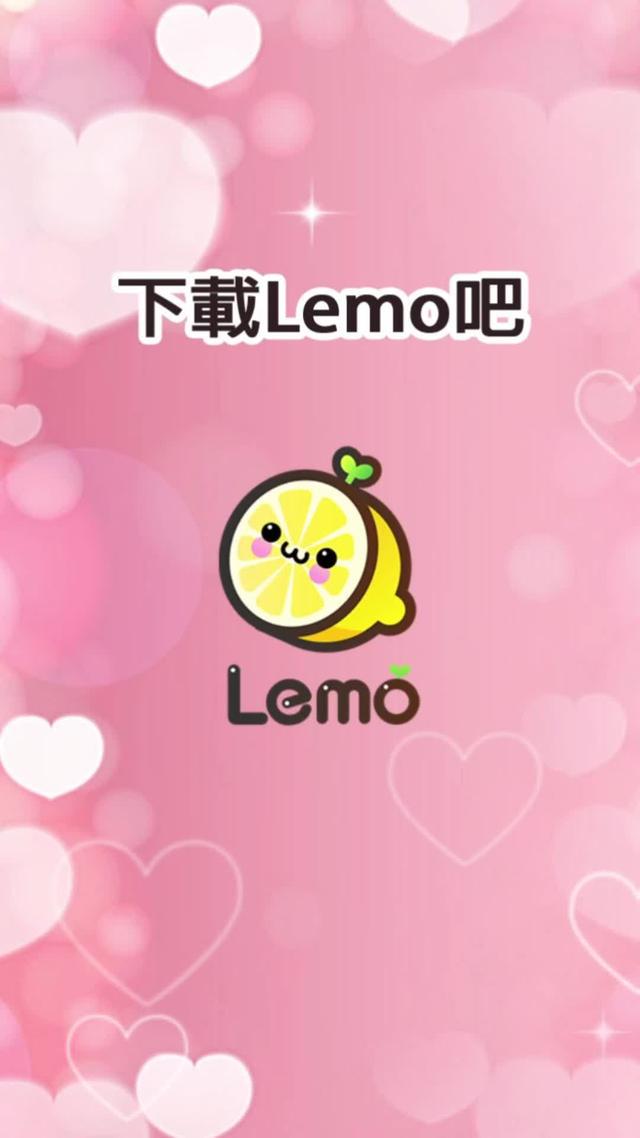 快來看看你周圍都有誰在用Lemo吧