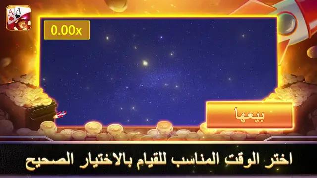 اهرب قبل انفجار الصاروخ
