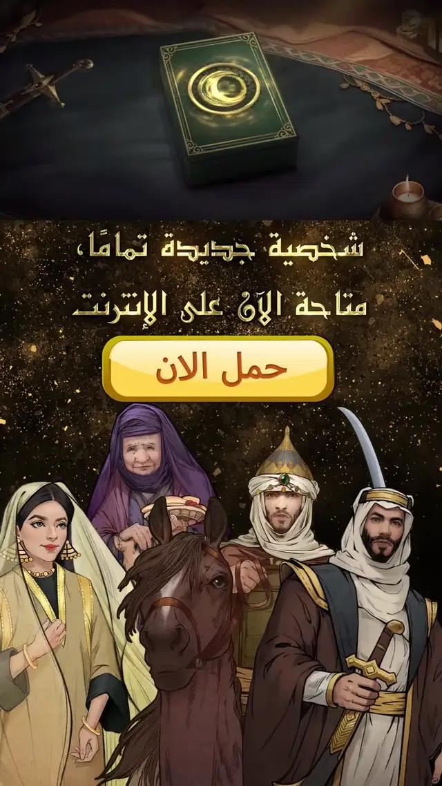 أسرع من وجد الخائن في التاريخ، النصر منذ البداية.