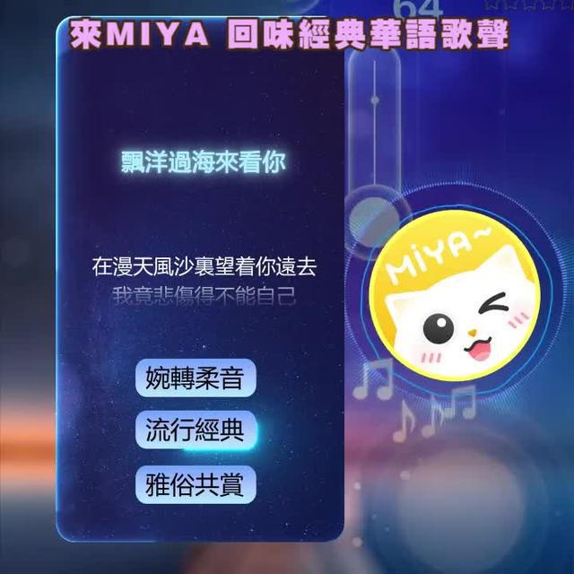 優質歌手翻唱，給你不一樣的聽歌體驗