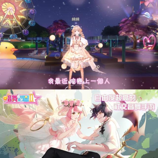 越玩越好玩的社交音樂手遊！