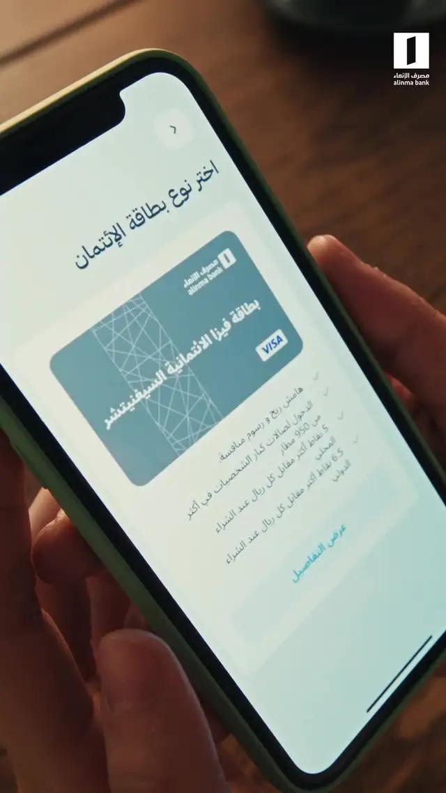 حمل التطبيق واصدر بطاقتك