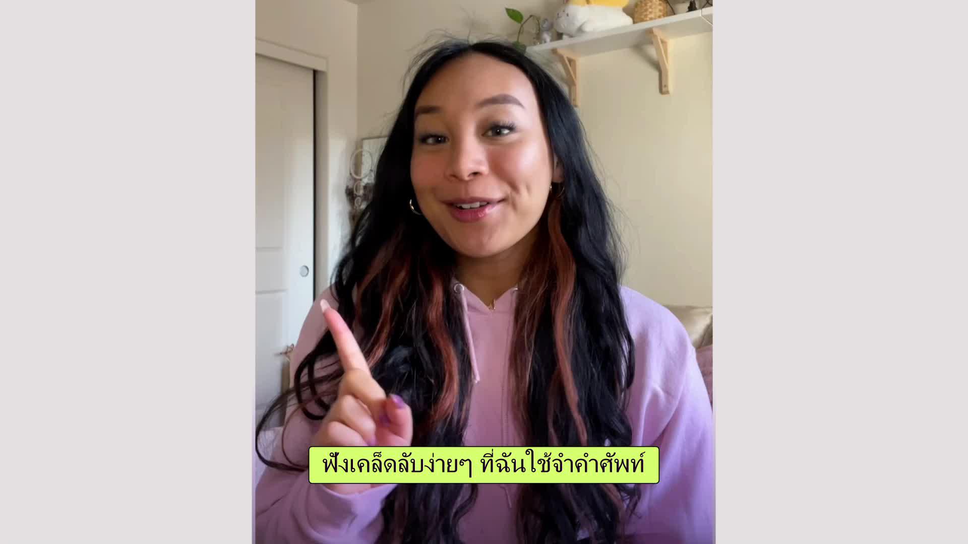 10 นาทีต่อวัน - และภาษาอังกฤษจะเป็นของคุณ!