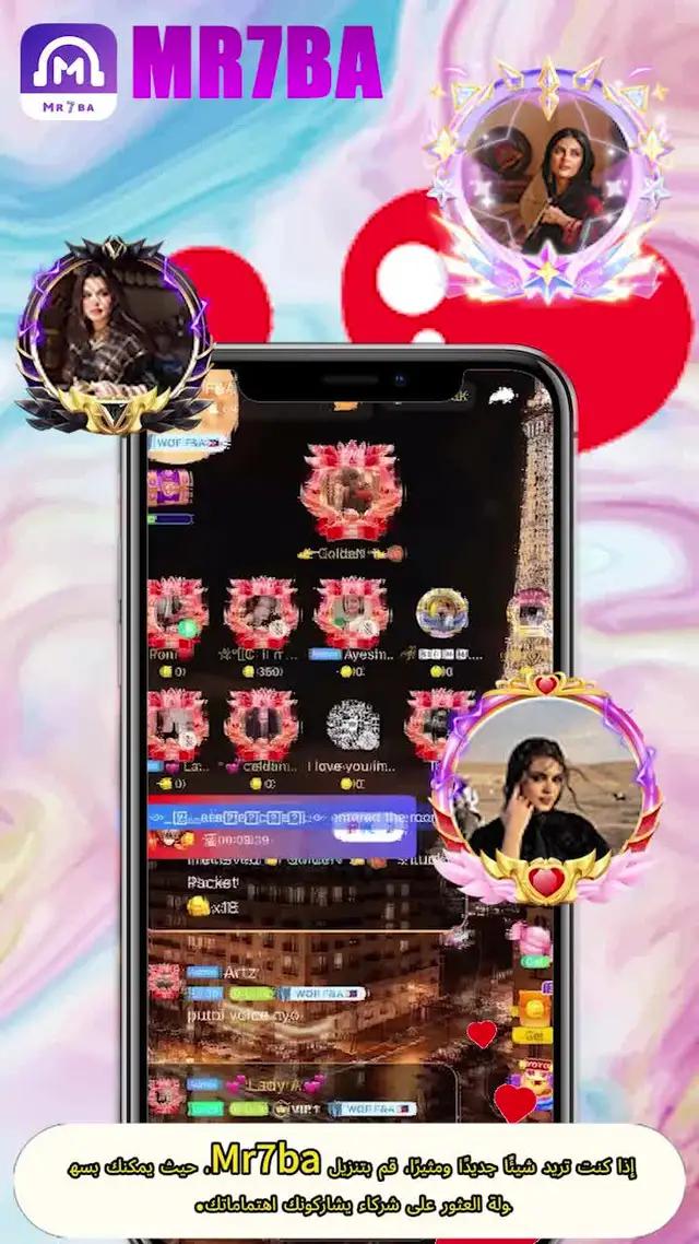 ابحث عن أشخاص لهم نفس الاهتمامات، وتحدث مع الجنس الآخر 24 ساعة يوميًا، واستمتع بألعاب غير رسمية