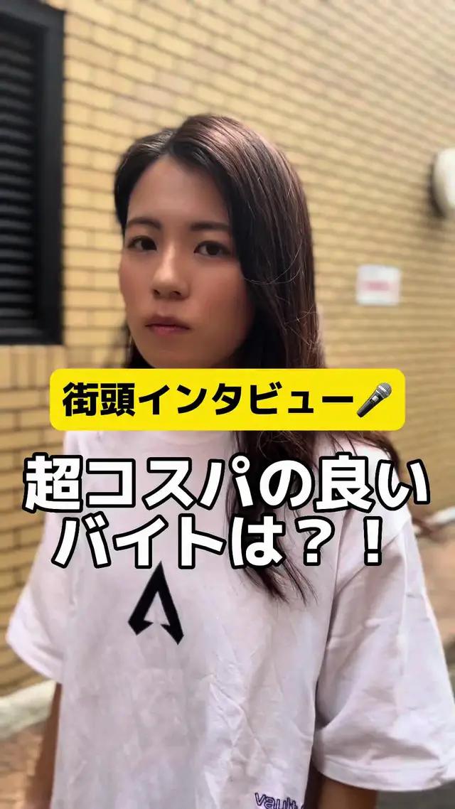 スキマバイトはシェアフル！