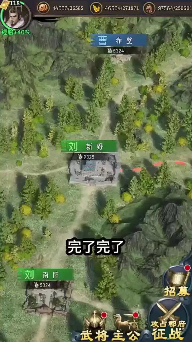 精心佈局，調度軍力，在《三國武聖記》裡，招募並培養歷三國名将，運用策略與智謀，擴張疆士，统一三國。