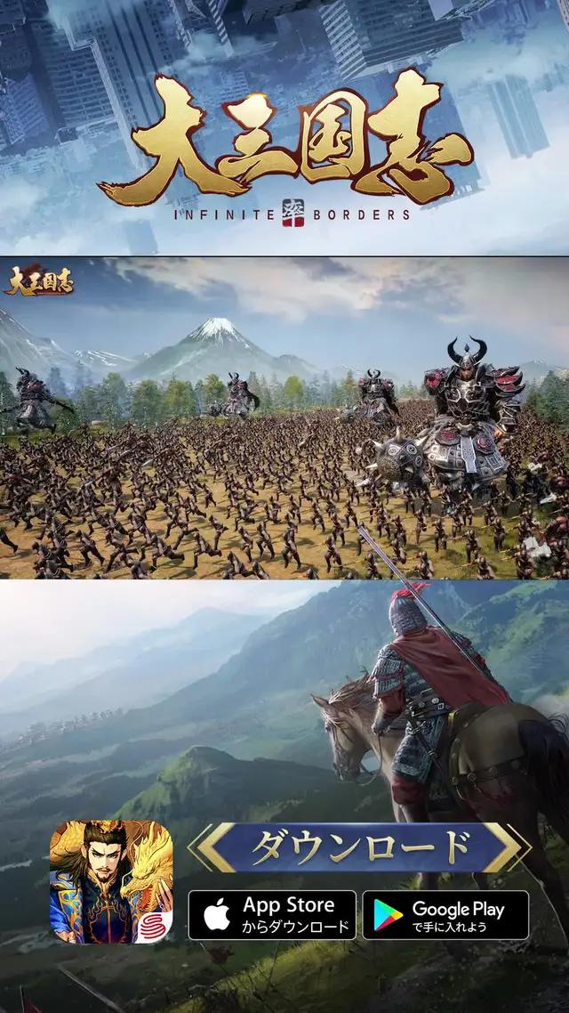百万の軍勢を率いて壮絶な戦えに参加せよ！