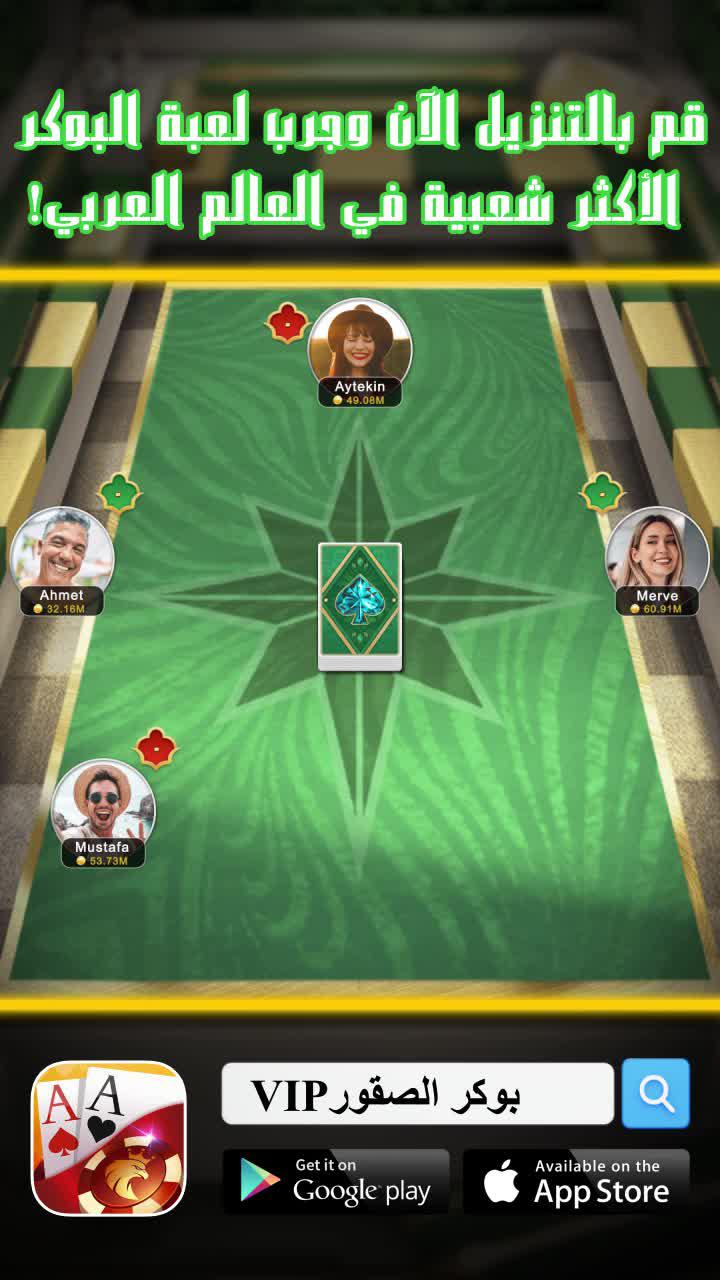 لا تتردد، تعال والعب طرنيب إذا كنت مشتاقًا