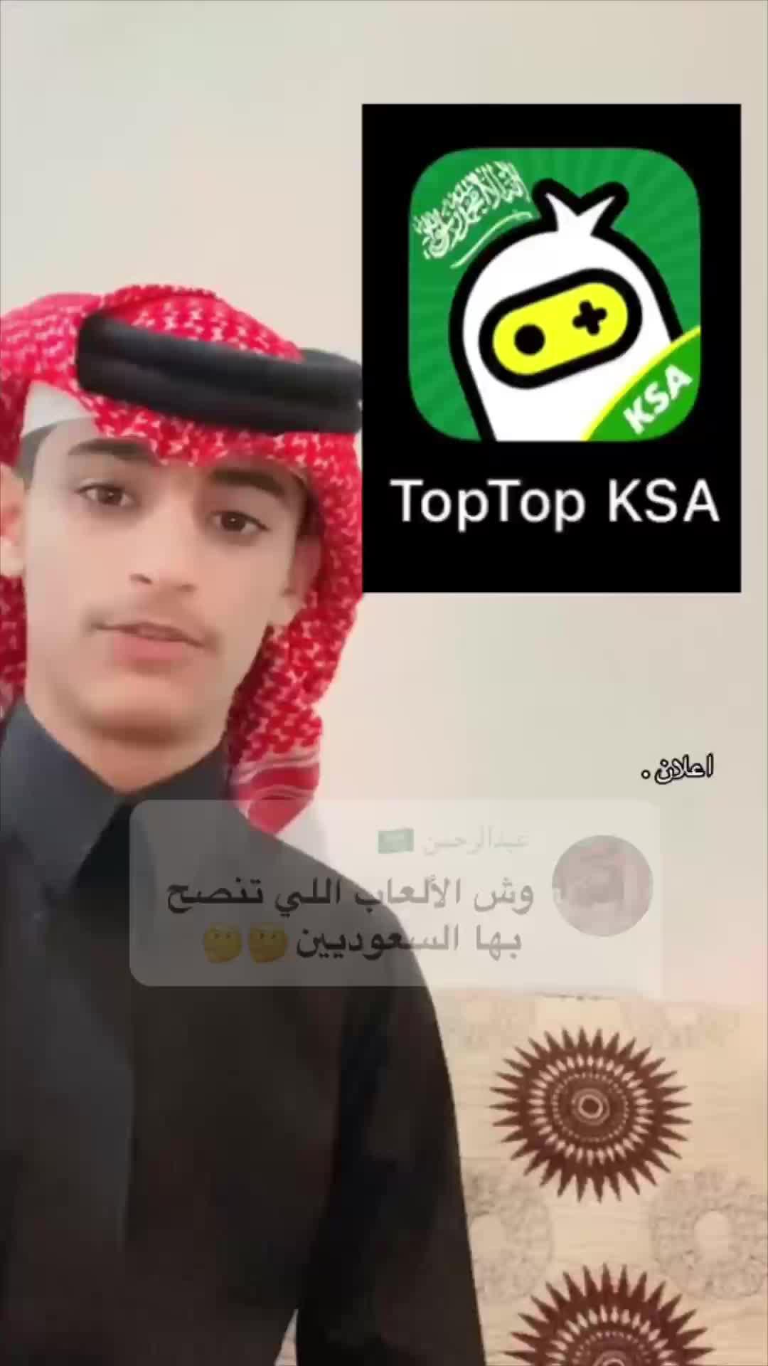 لاعبين سعوديين 100%, اضغط على تشغيل اللعبة ↓