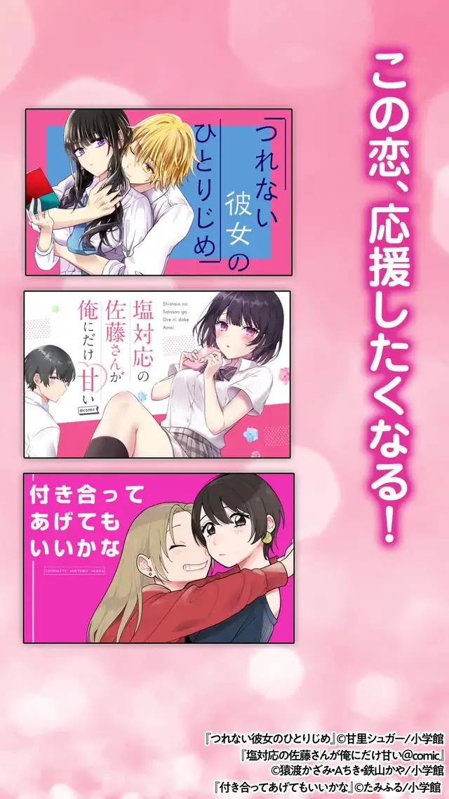 マンガ読むならマンガワン