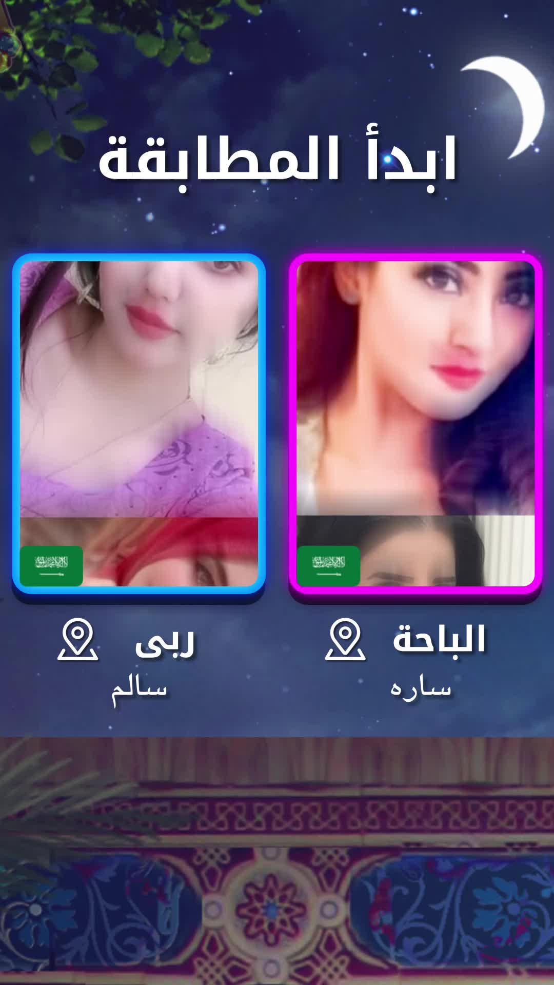 جميع الاصدقاء يلعبون لودو، انضم اليهم بسرعة