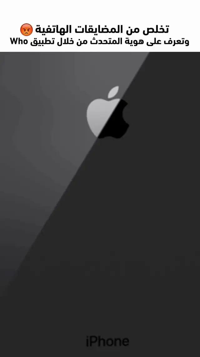 وداعآ لمكالمات الاحتيال