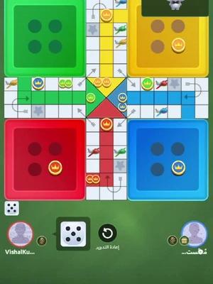 تلعب لعبة ludo ممتعة وسعيدة