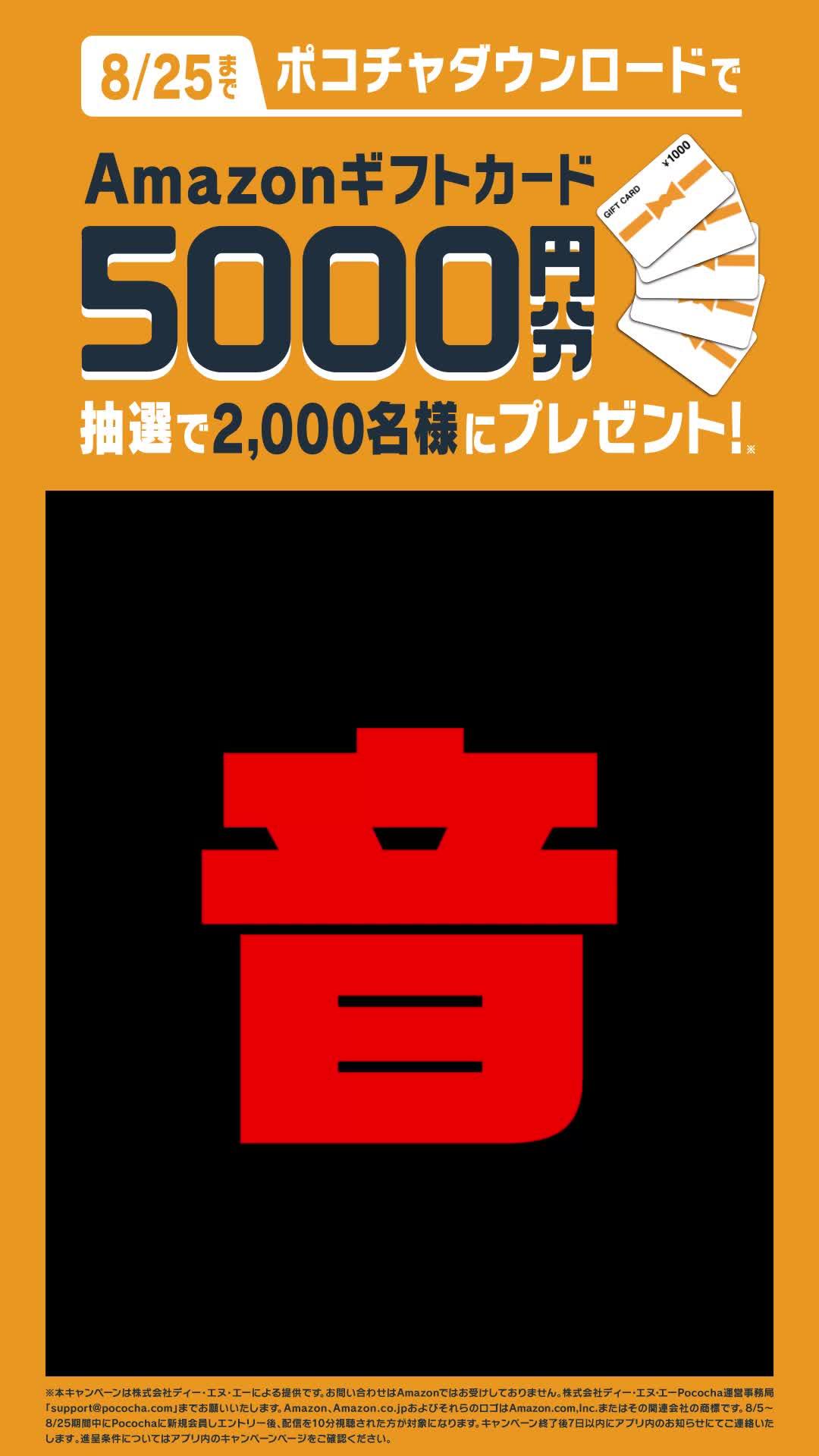 初心者でも楽しめるライブ配信アプリ