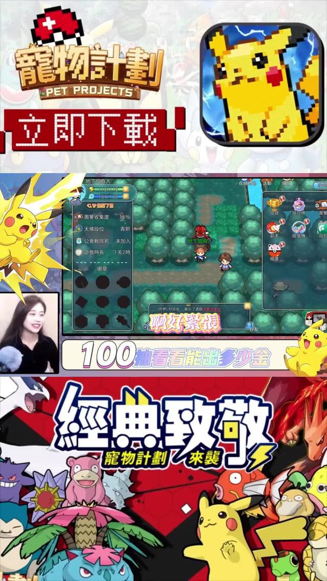 還原GBA遊戲畫面！找尋在寶可夢綠葉和紅寶石的回憶！