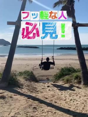 エアトリアプリなら国内航空券が88%オフ!?航空券とホテルの組合せが自由自在に!今すぐダウンロード♪