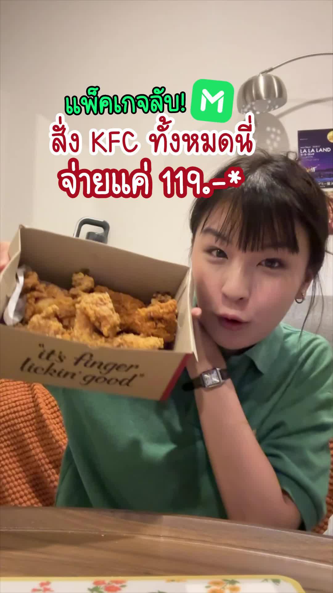 แพ็คเกจลับ LINE MAN จ่าย 99.- แต่ได้ส่วนลด 50%* สูงสุดถึง 300.- คุ้มขนาดนี้ กดลิงก์ใต้แคปชั่นเลย