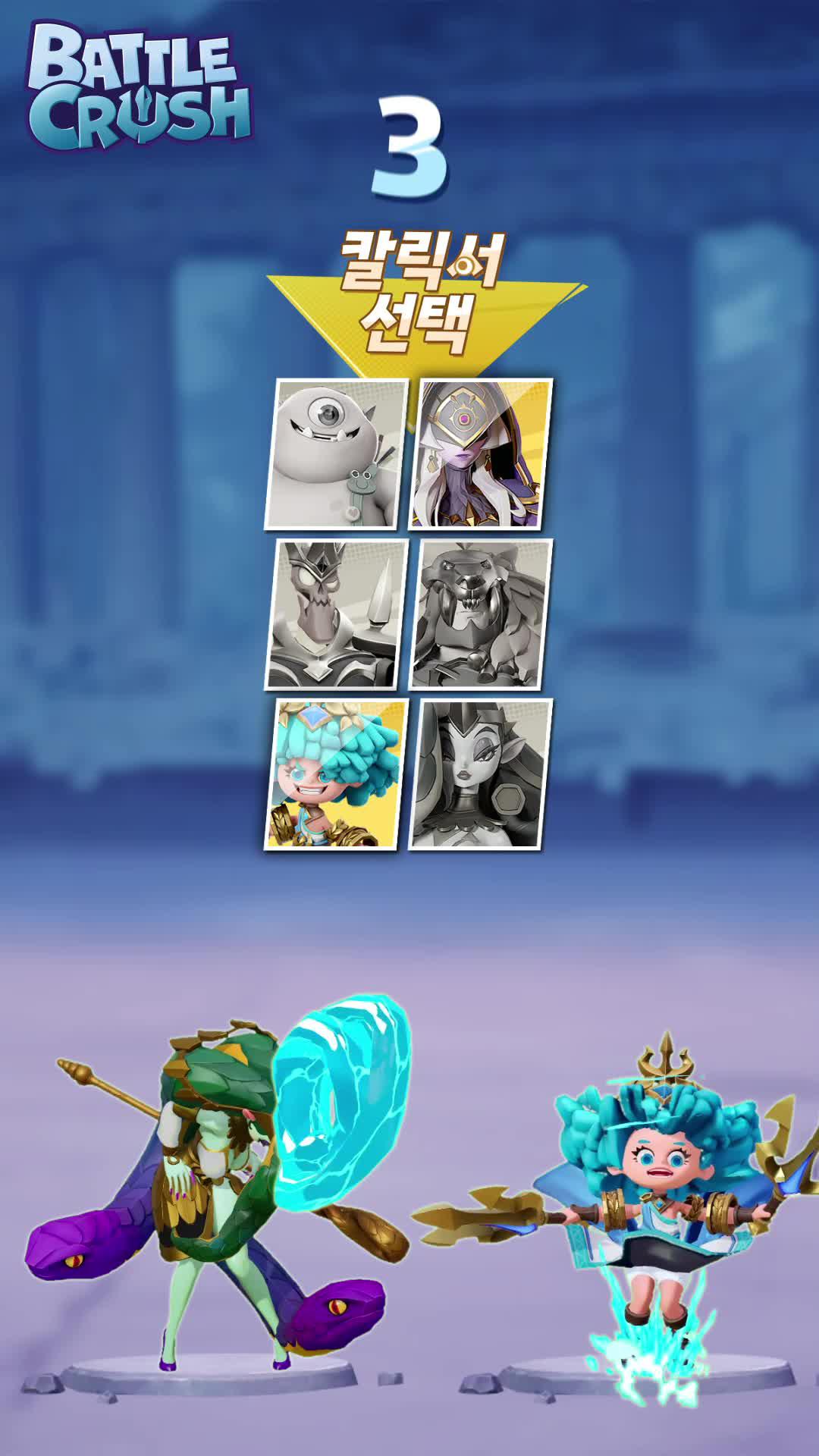 코어 액션 대난투의 시작