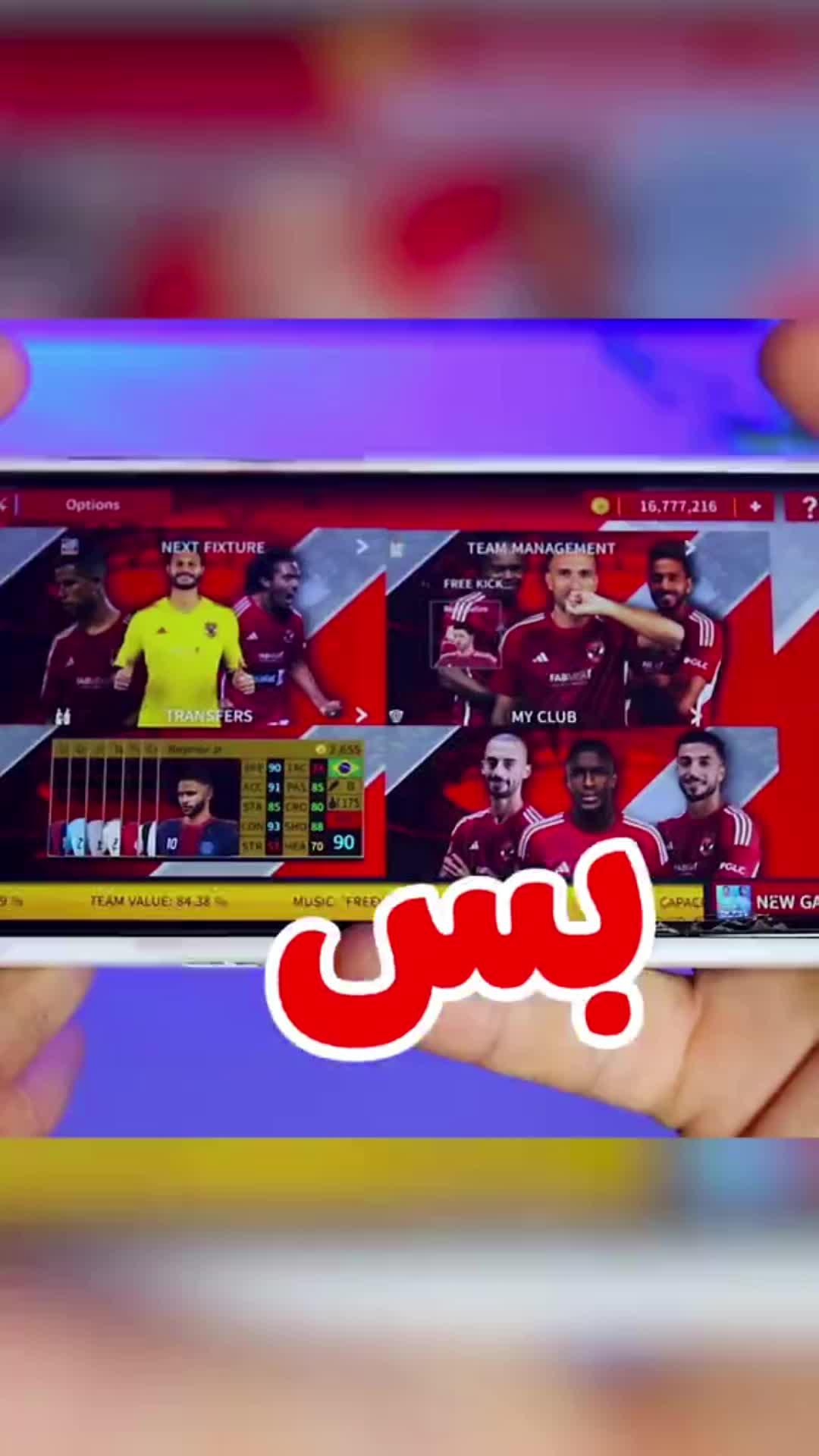 حاول واستمتع