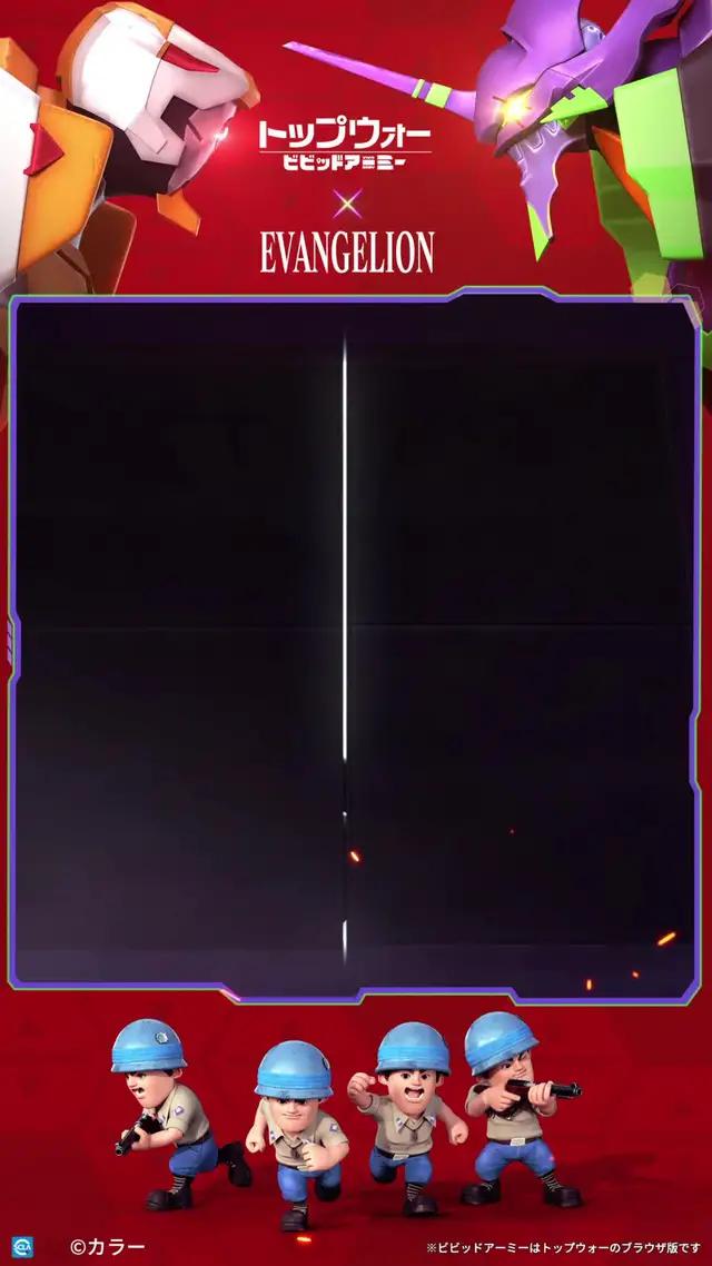 トップウォー×エヴァンゲリオン　コラボ始動