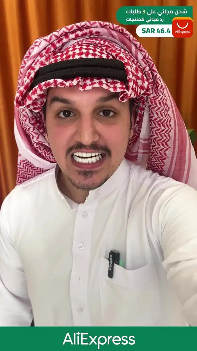 3 منتجات بـ 5.75 SAR شحن مجاني