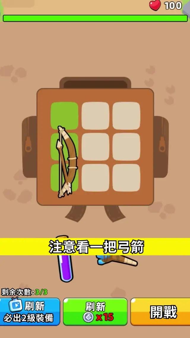 整理背包保護豬豬！